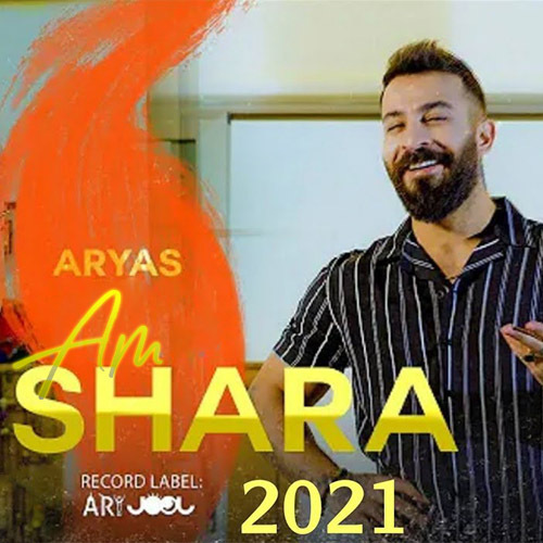 آریاس جوان ئه م شارە